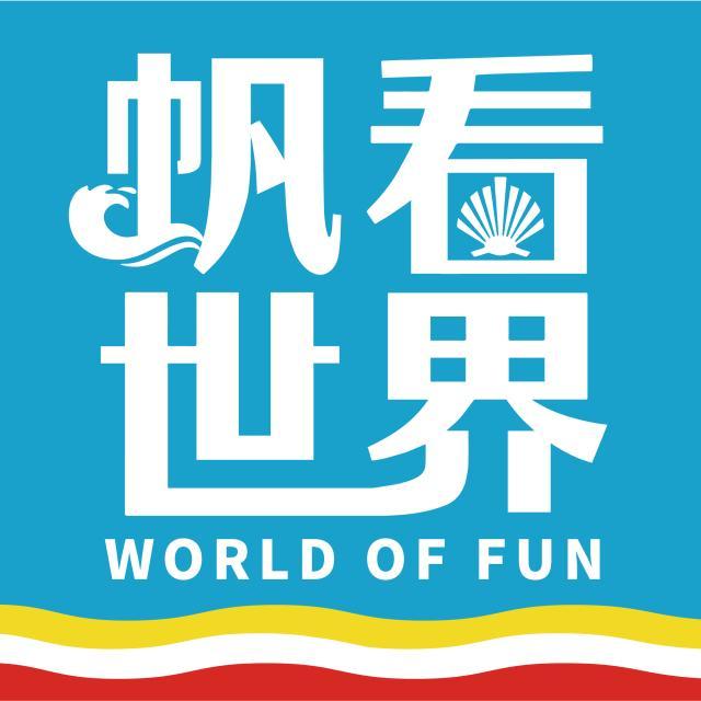 1626953143307027803.jpg 帆看世界.jpg