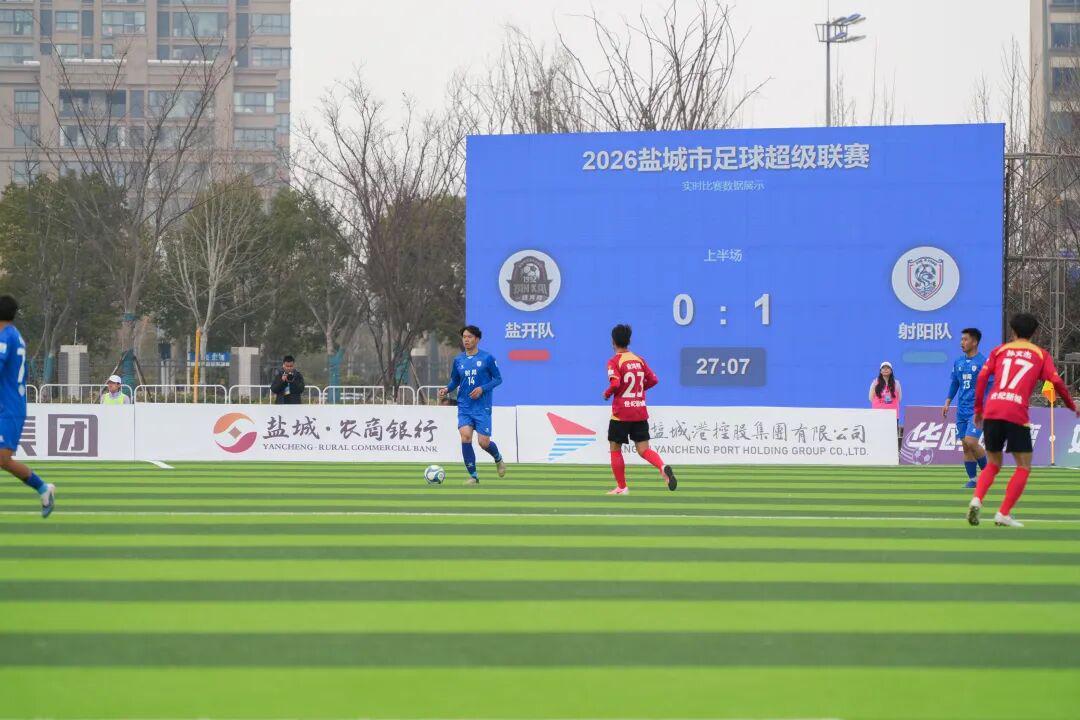 开云体育-两连胜！射阳队砥砺奋进再向前